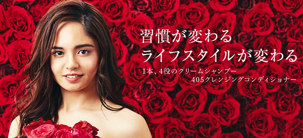 405クレンジングコンディショナーの口コミを見て簡単な方を選んだ結果